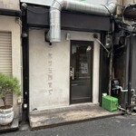 炭焼きと焼き鳥 炭から隅まで - 