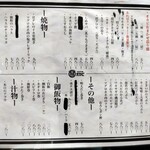 おさかな屋オカピ - 