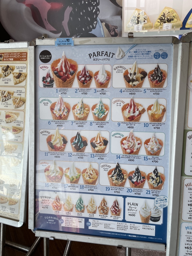 メニュー写真 : ヨゴリーノ 海ほたる店 （yogorino） - 木更津市