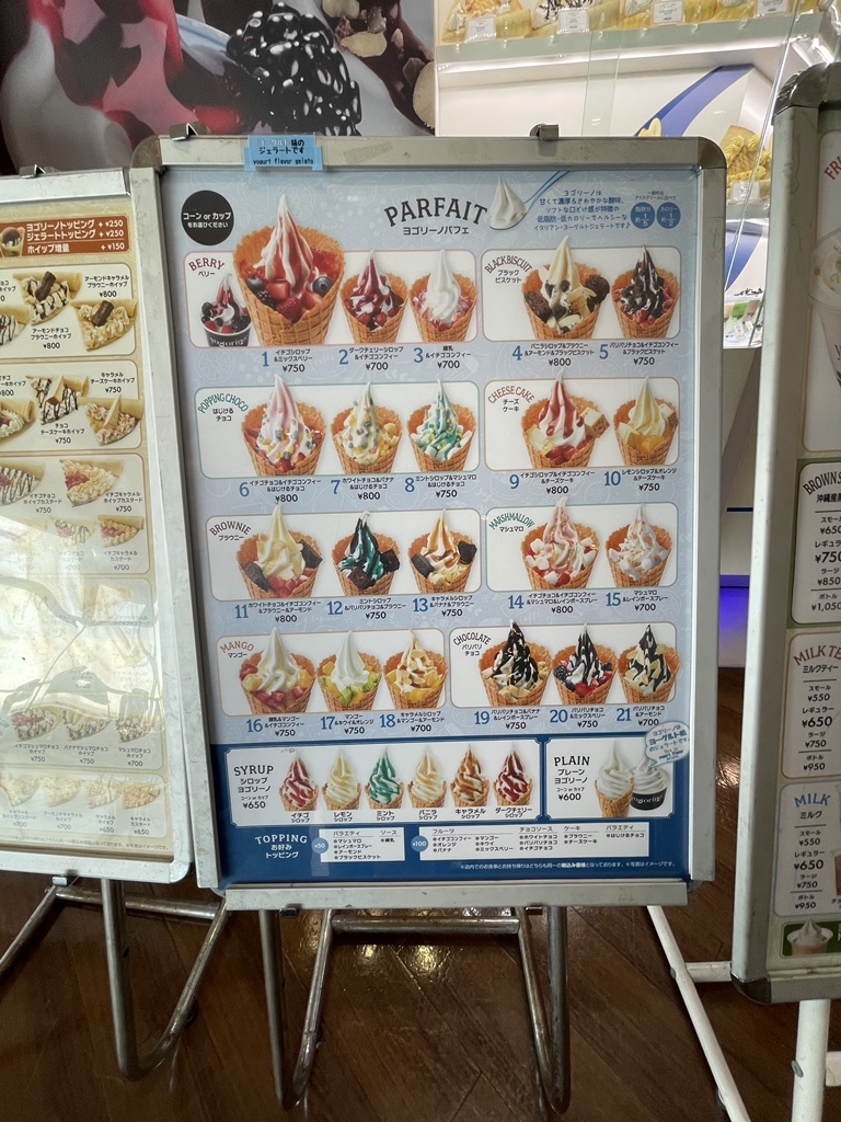 メニュー写真 : ヨゴリーノ 海ほたる店 （yogorino） - 木更津市