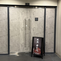 中目黒焼肉 登牛門 - 