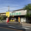 岩田米穀店