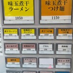 すごい煮干ラーメン凪 - 