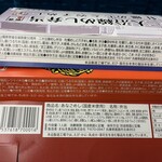 まねきダイニング - 原材料