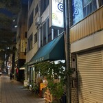 まつやま酒店 - ななめ