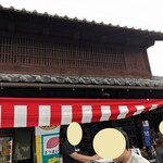 舛屋酒店 - 