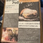 Burger POLICE - 