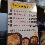北海道ラーメン めんこい - 