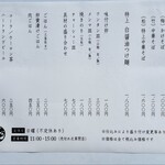 自家製麺 くろ松 - 