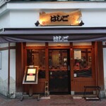 支那麺 はしご - 