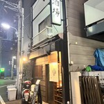 酒場それがし - 