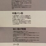 車道 フライのぶた福 - 