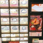 一蘭 - 2025.10月現在  食券機