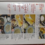 純手打ち十割そば 蕎澤 - 