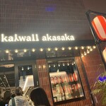 ノノトリスタンド アカサカミツケ - 