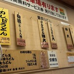 釜揚げうどん 一心 - 