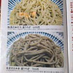 純手打ち十割そば 蕎澤 - 