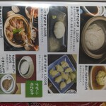 純手打ち十割そば 蕎澤 - 