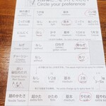 一蘭 - こい味･基本･秘伝たれ2倍･やわめ