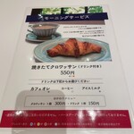 六花亭 福住店 - 