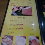 おんどる - メニュー⑦