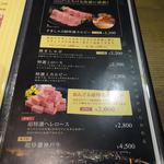 おんどる - メニュー①