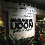 MarukameUDON - 