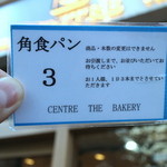 セントル ザ・ベーカリー - 事前に店員さんが行列を巡り何斤購入かを聞いて回ります。「３」は３斤購入
