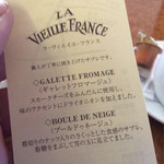 ラ・ヴィエイユ・フランス - JAL機内