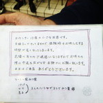 ラーメン家 みつ葉 - 