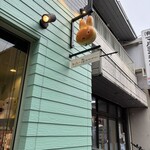 Miffy Mori no Bakery Karuizawa Ten - 