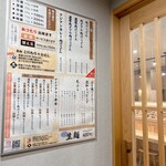 武蔵野うどん蔵内 - 