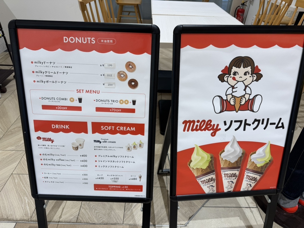 メニュー写真 : ペコちゃんmilkyドーナツ 横浜ワールドポーターズ店