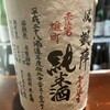 地酒喝采 かも蔵