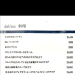 da Uma - byまみこまみこ