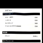 da Uma - byまみこまみこ