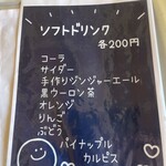 天草深夜食堂 - 