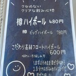 天草深夜食堂 - 