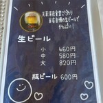 天草深夜食堂 - 