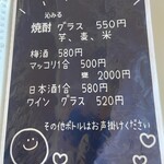 天草深夜食堂 - 