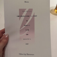 エディション・コウジ シモムラ - 