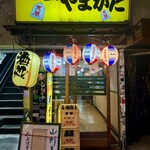 やまがた - 外観
