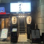 九州酒場 げん次 - 入り口　まずは階段で二階へ