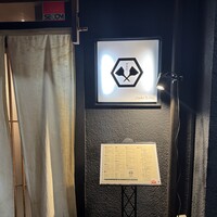 神楽坂 OSAKA きっちん - 