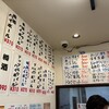 立ち飲み いこい 王子音無川店