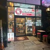 ビーフキッチンスタンド アパホテル歌舞伎町店