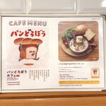 サンデーブランチ - 