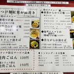 自家製麺つけ麺 紅葉 - 