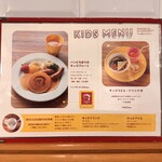 サンデーブランチ - 