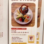 サンデーブランチ - 